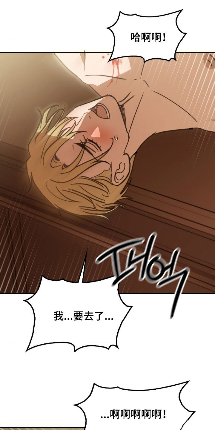 血压多高该吃药漫画,第27章：被发现了5图