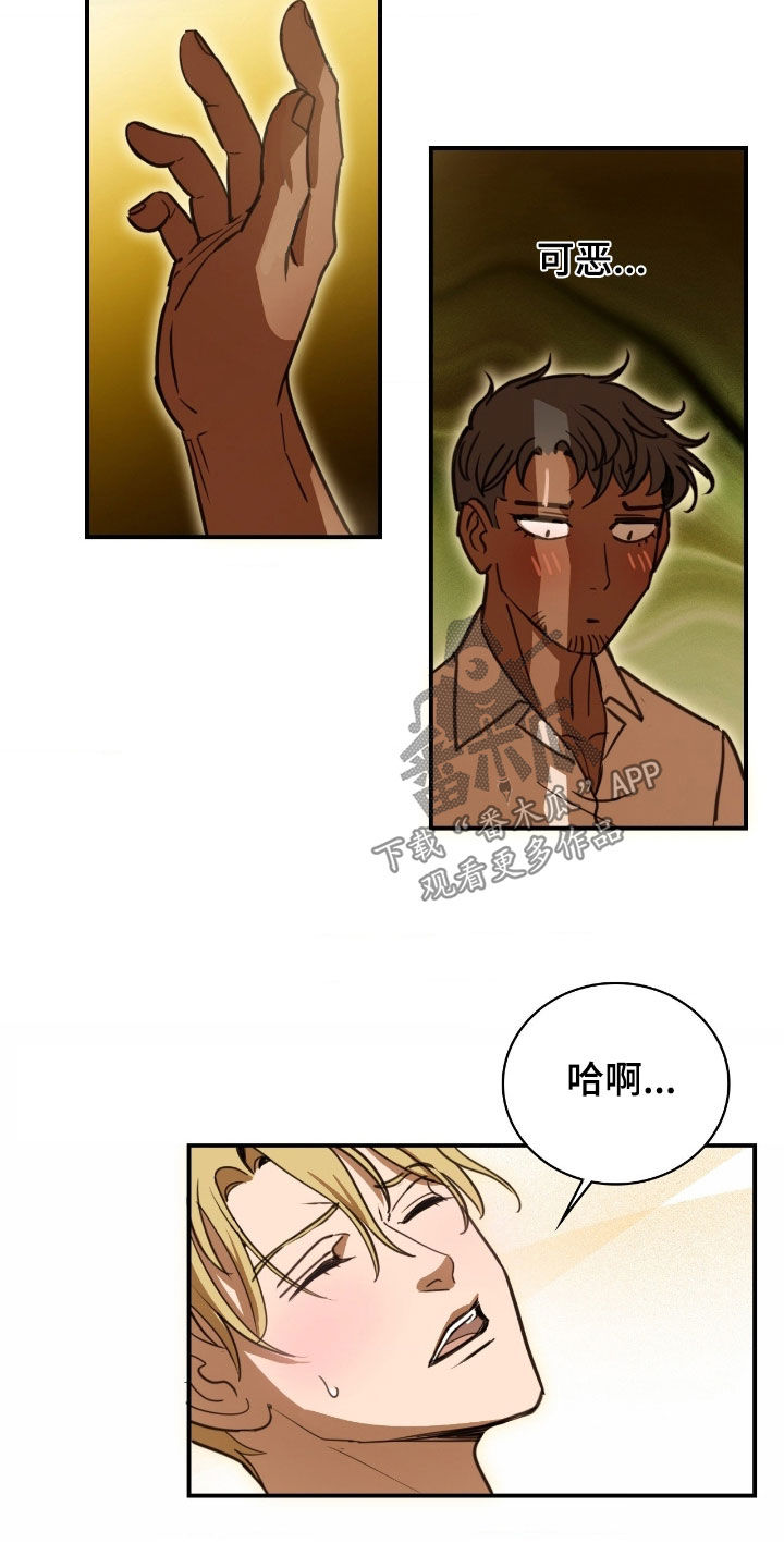 血压多高该吃药漫画,第27章：被发现了3图