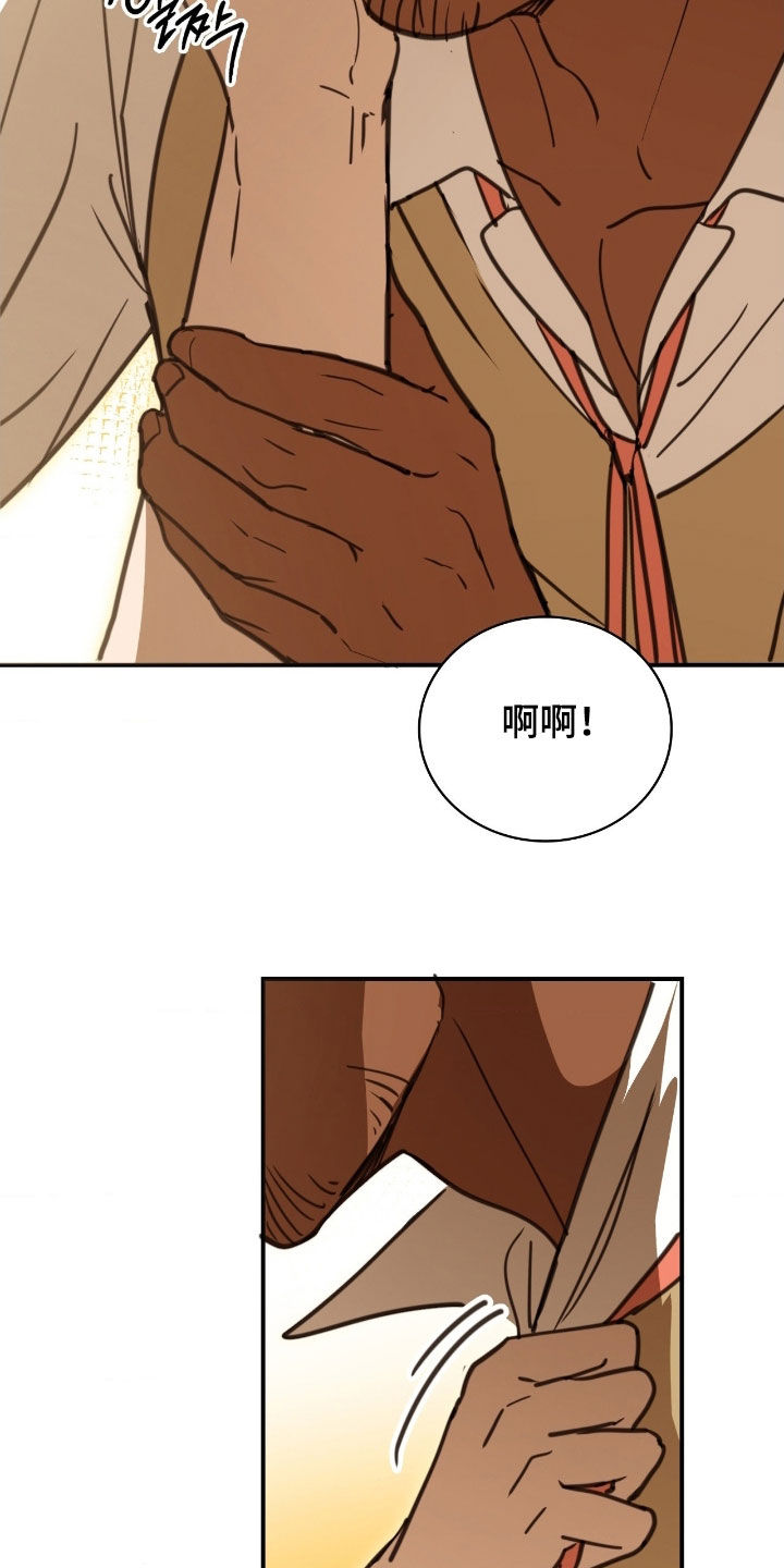 血压低60到90有危险吗漫画,第26章：可恶1图