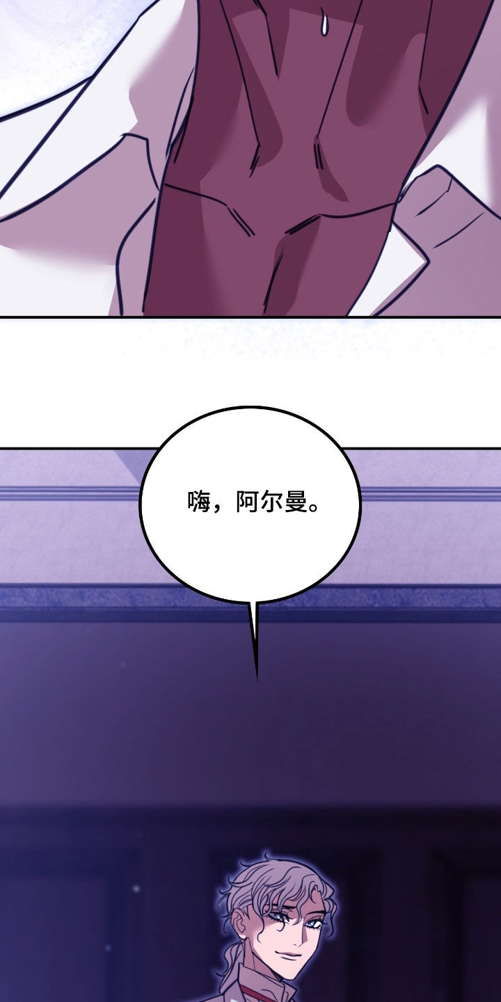 血狮bug漫画,第31章：火灾1图
