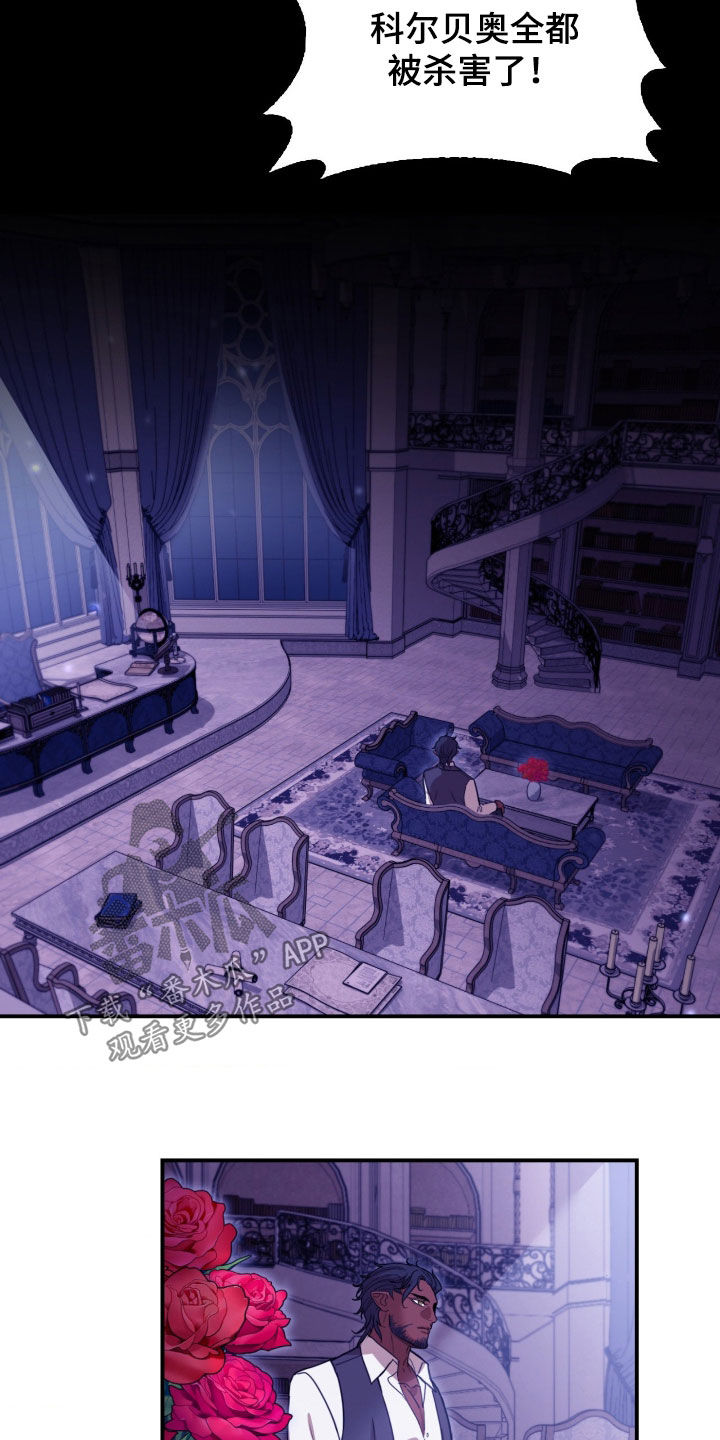 血狮bug漫画,第31章：火灾5图