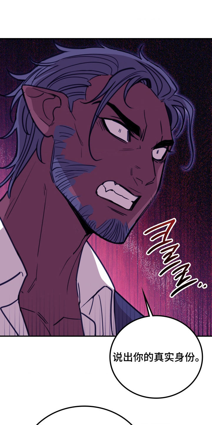 血月出现时间漫画,第32章：不要再变身了1图