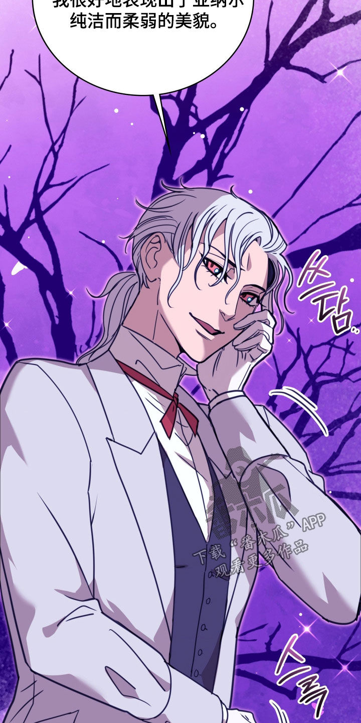 血压多少正常范围内漫画,第32章：不要再变身了1图