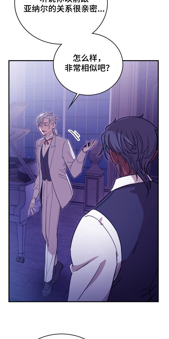 血狮阵容漫画,第32章：不要再变身了4图