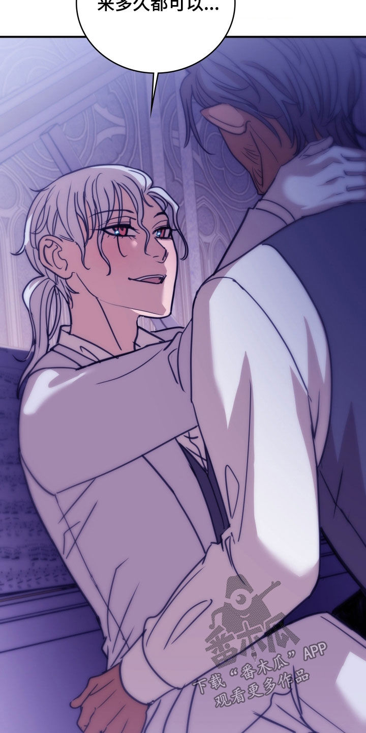 血冕之狮漫画,第33章：逃走3图