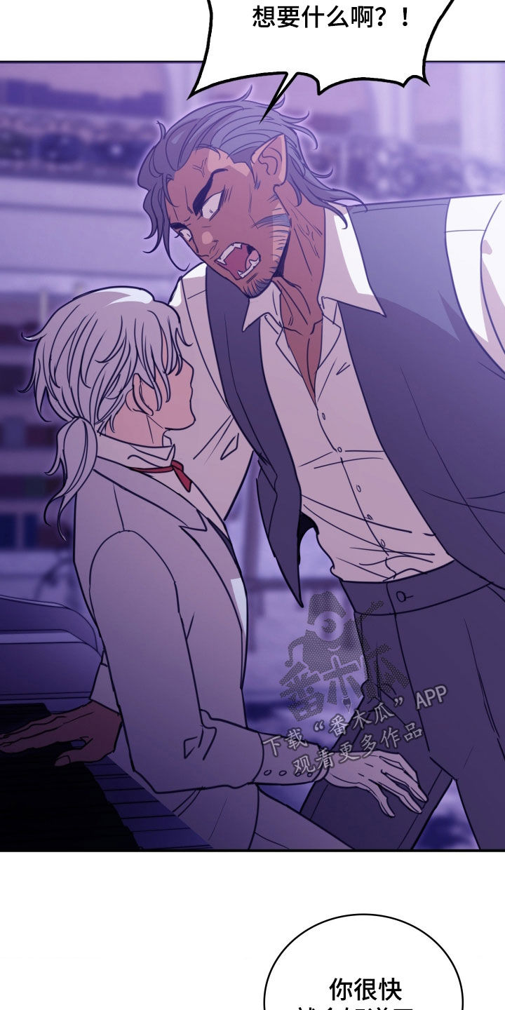 血冕之狮漫画,第33章：逃走2图