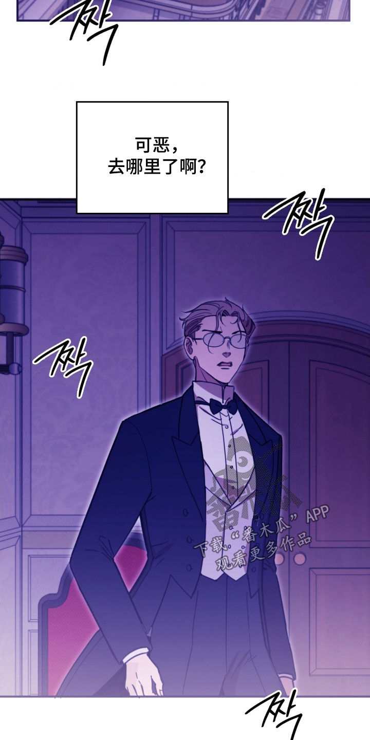 血冕之狮漫画,第28章：歌剧1图