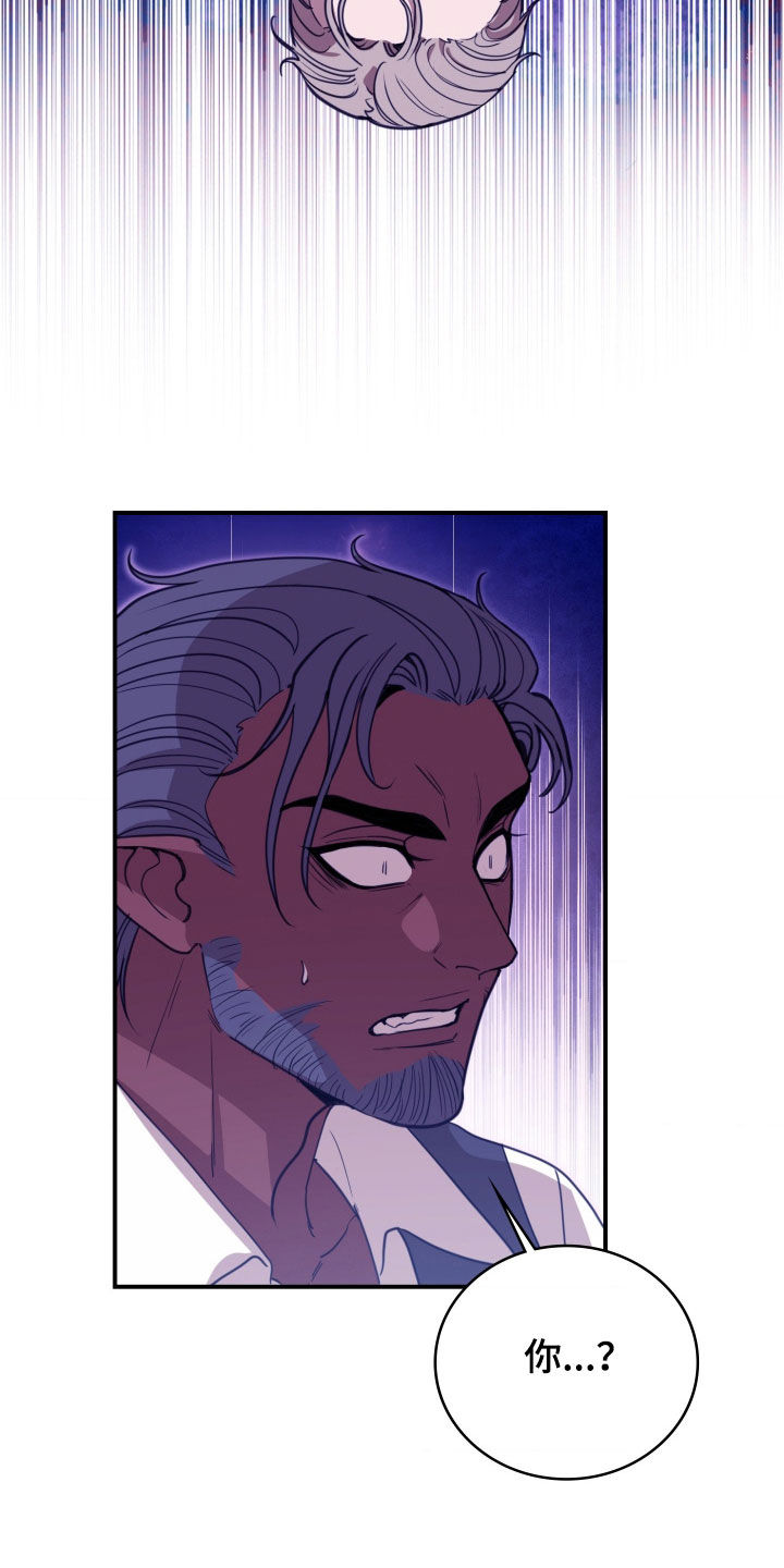 血月出现时间漫画,第32章：不要再变身了4图