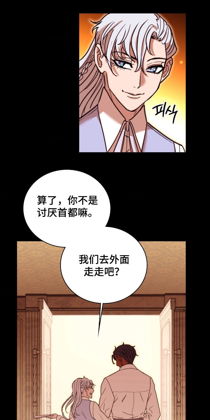 血压多高该吃药漫画,第30章：白天鹅5图