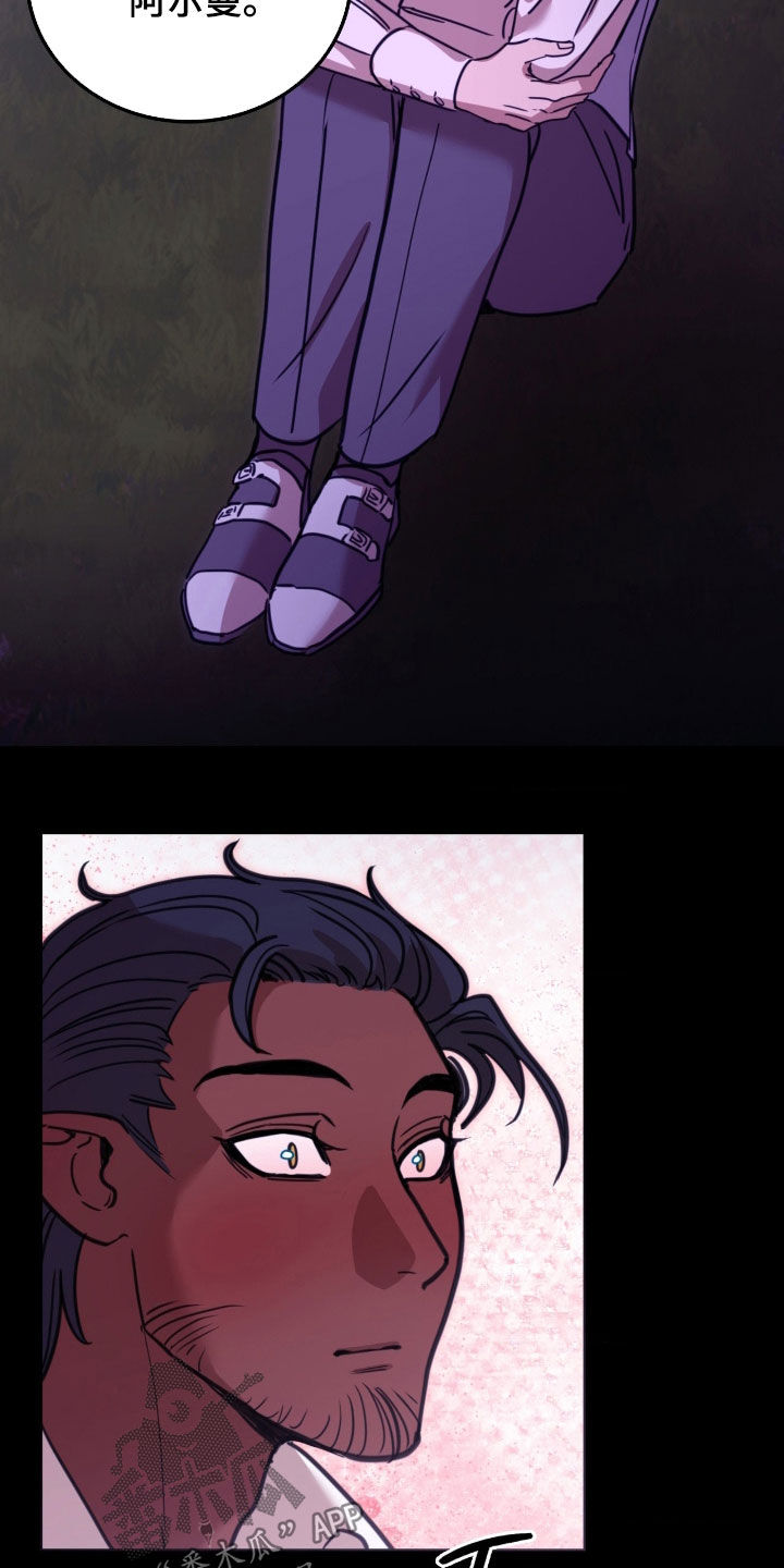 血压多高该吃药漫画,第30章：白天鹅2图