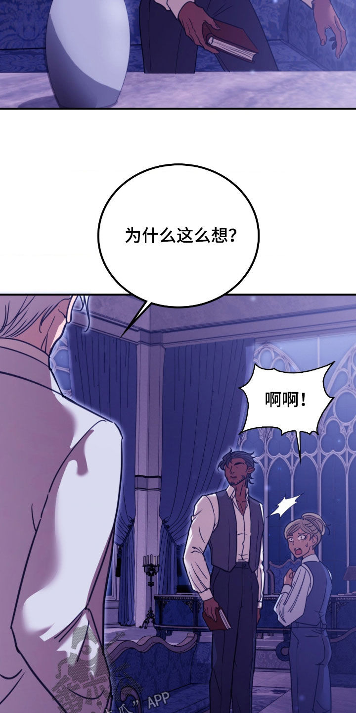 血狮bug漫画,第31章：火灾4图