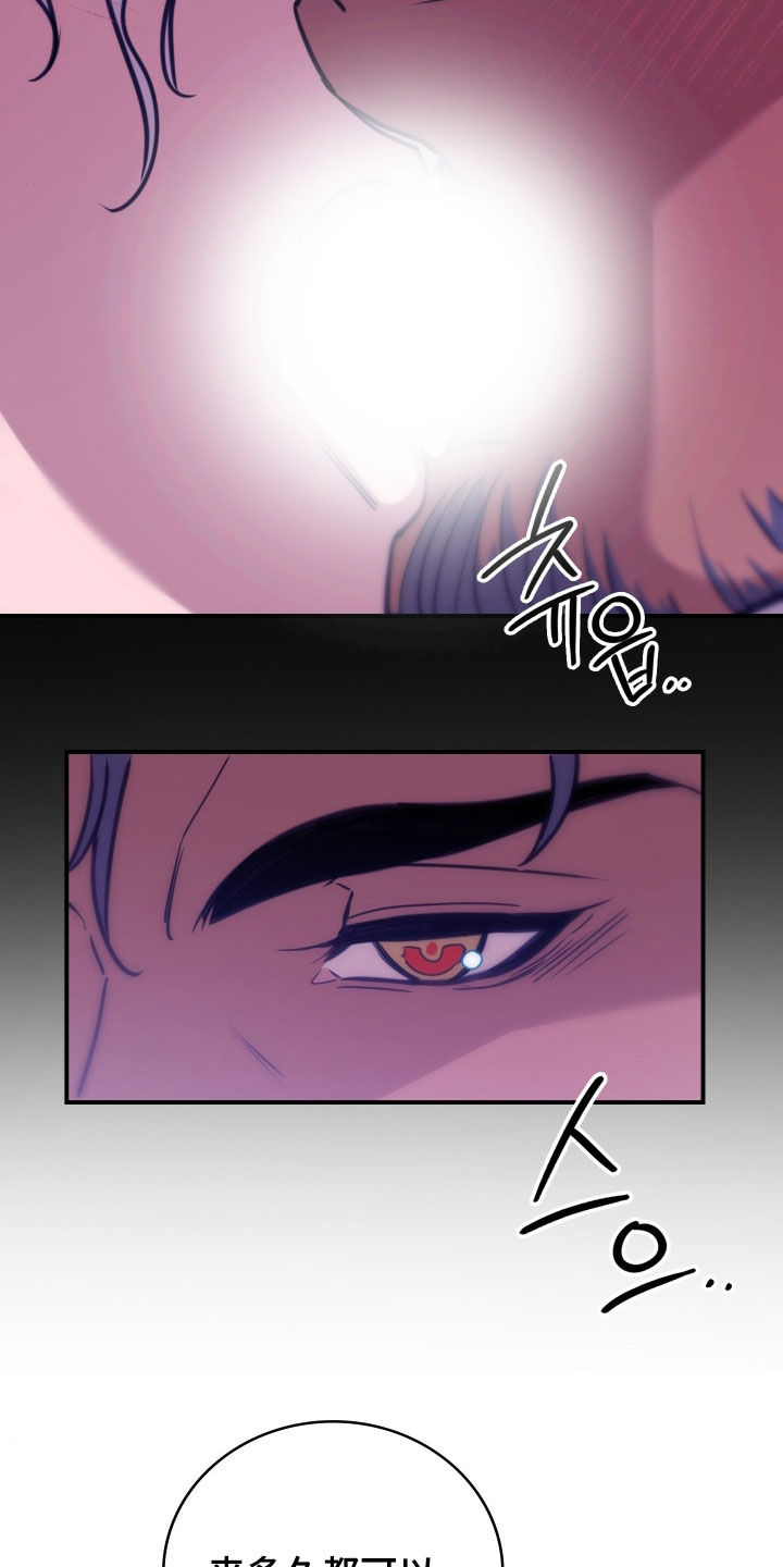 血冕之狮漫画,第33章：逃走2图