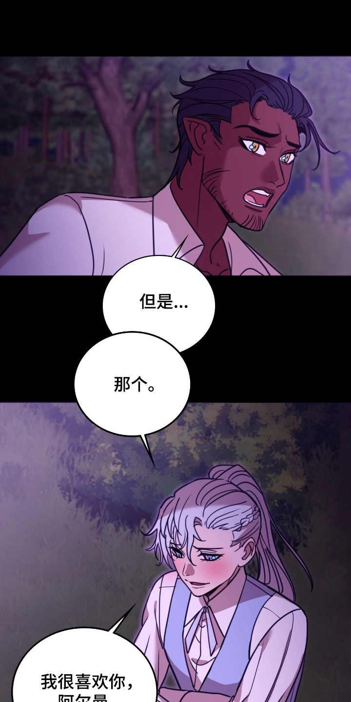 血压多高该吃药漫画,第30章：白天鹅1图