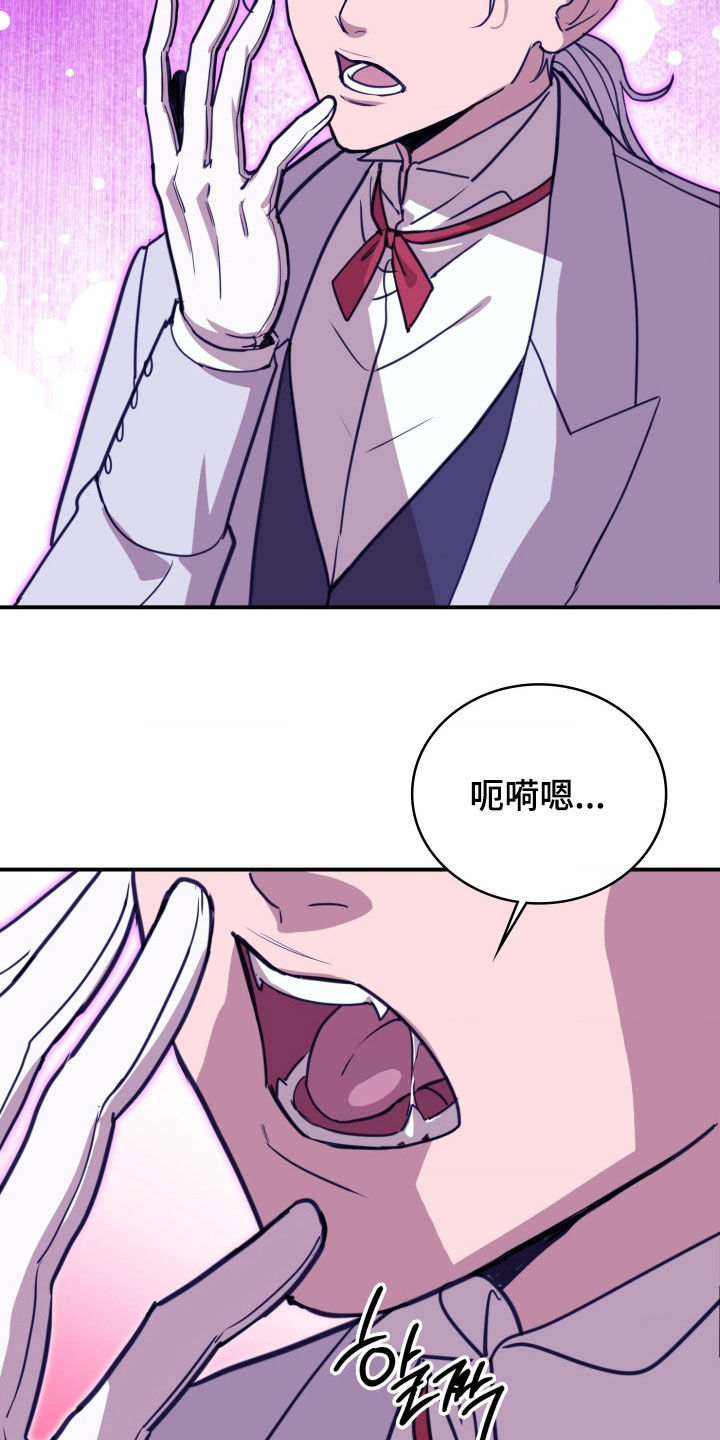 血狮阵容漫画,第32章：不要再变身了2图