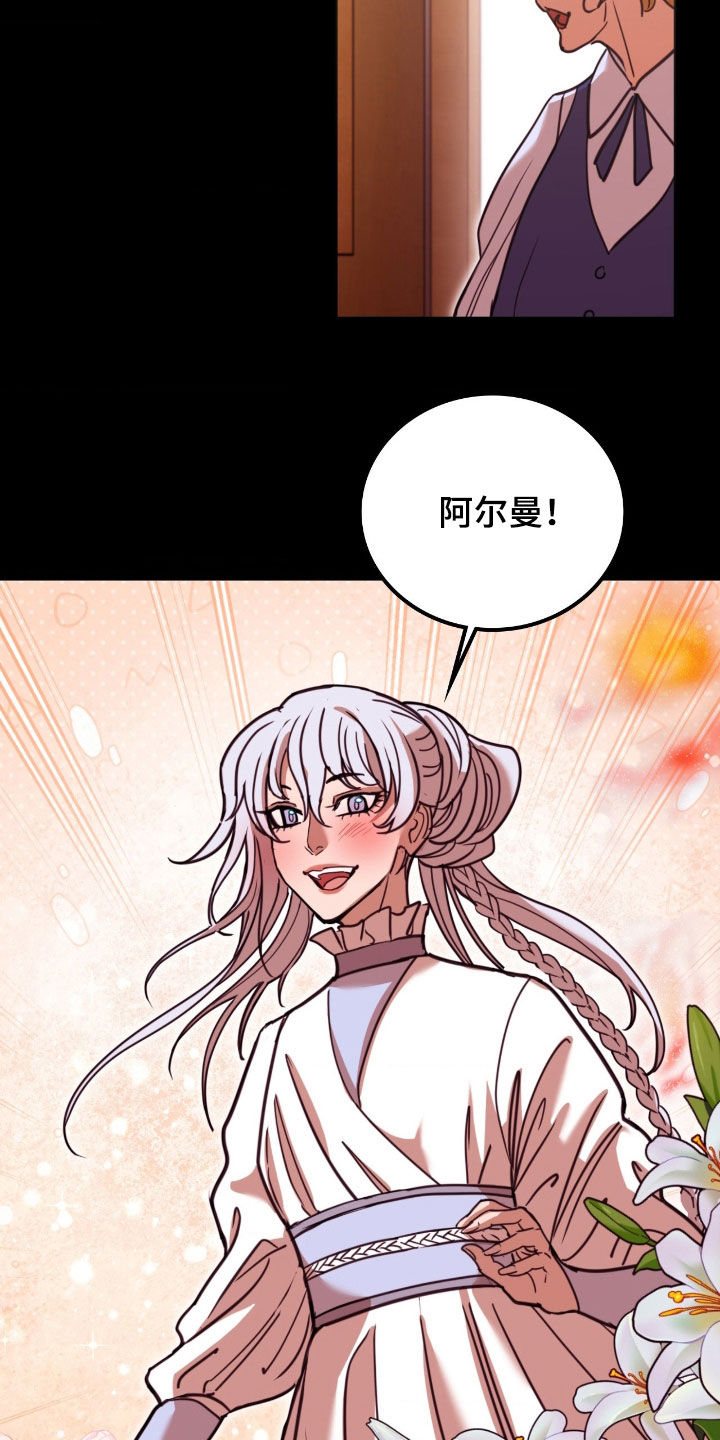 血狮bug漫画,第31章：火灾5图