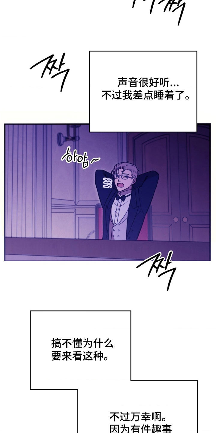 血冕之狮漫画,第28章：歌剧4图