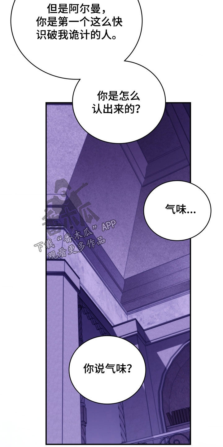 血冕之狮漫画,第33章：逃走5图