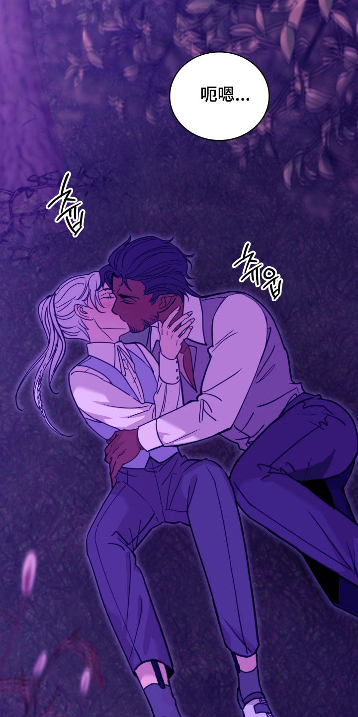 血冕之狮漫画,第33章：逃走1图