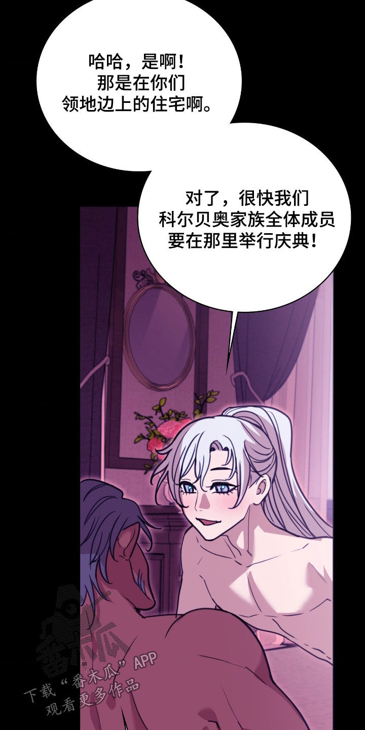 血狮bug漫画,第31章：火灾3图