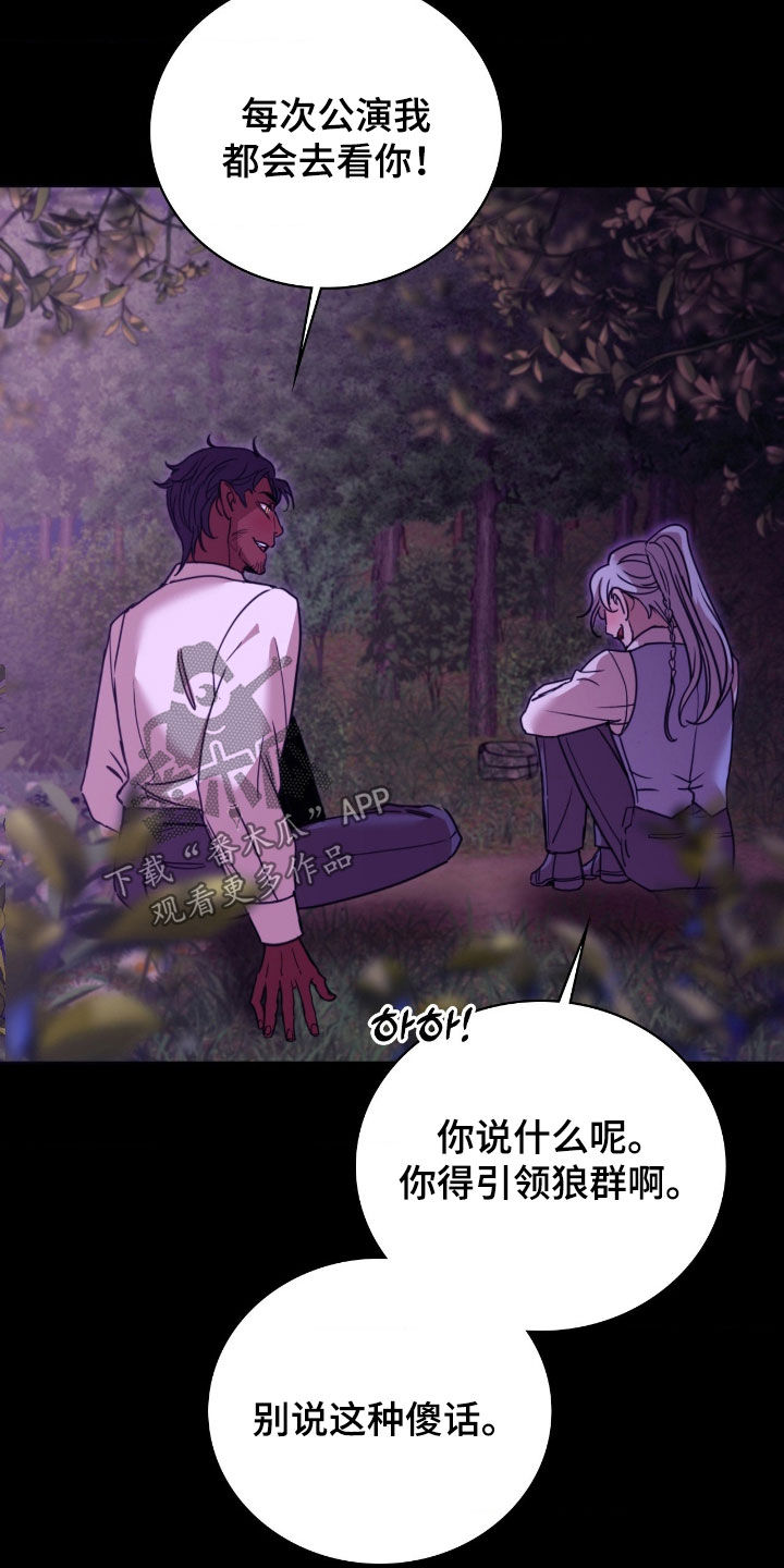 血压多高该吃药漫画,第30章：白天鹅5图