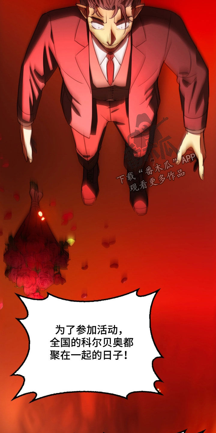 血狮bug漫画,第31章：火灾2图