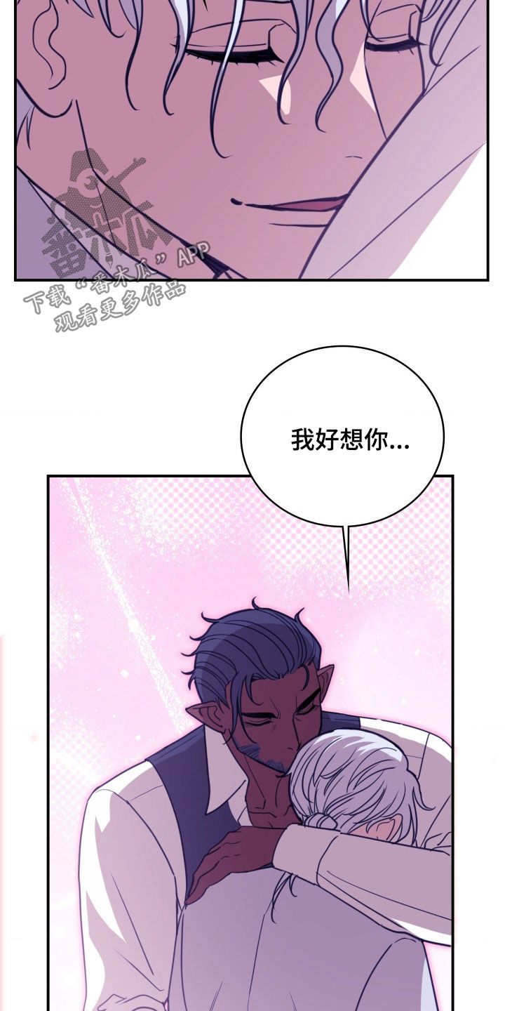 血狮阵容漫画,第32章：不要再变身了4图