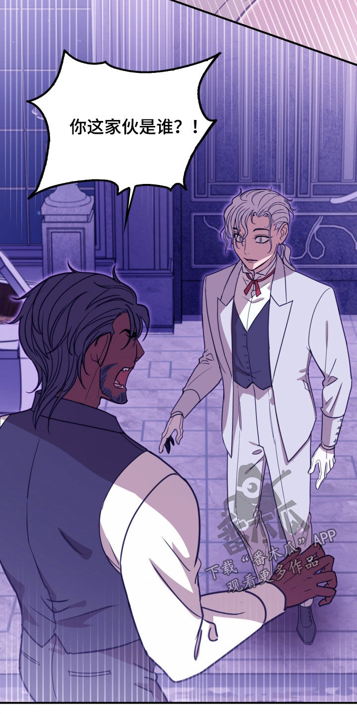 血月出现时间漫画,第32章：不要再变身了3图