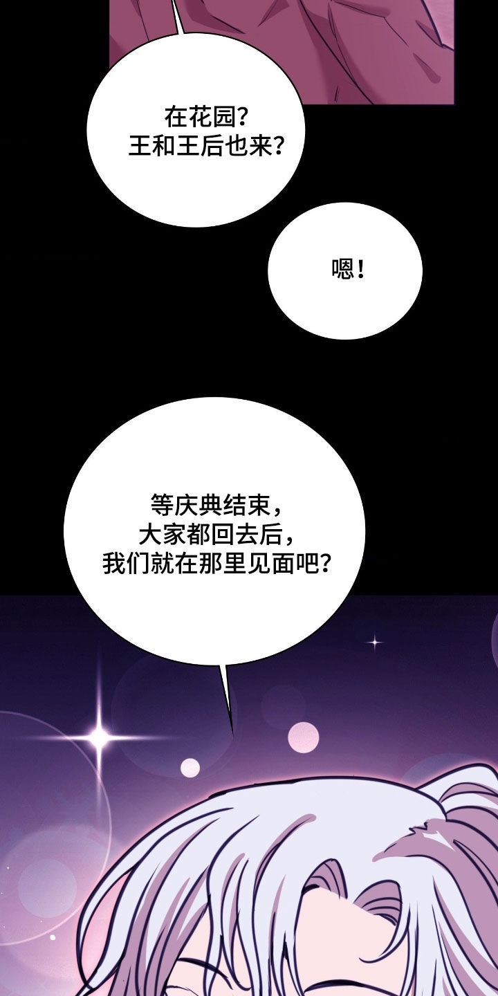 血狮bug漫画,第31章：火灾4图