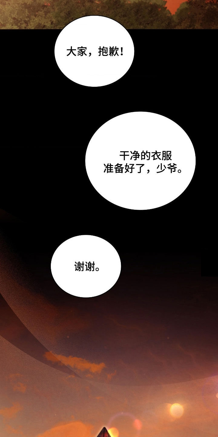 血压多高该吃药漫画,第30章：白天鹅3图