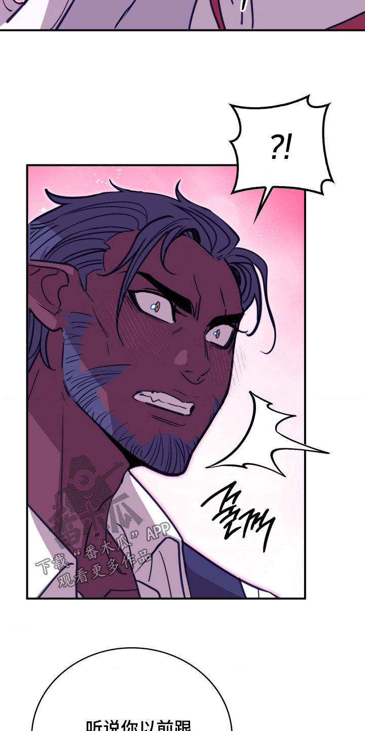 血狮阵容漫画,第32章：不要再变身了3图