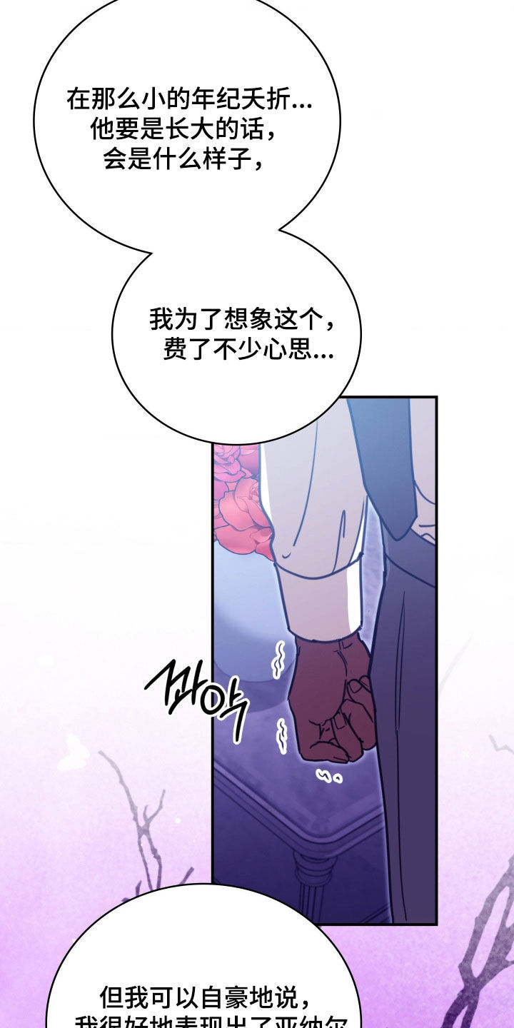 血狮阵容漫画,第32章：不要再变身了5图