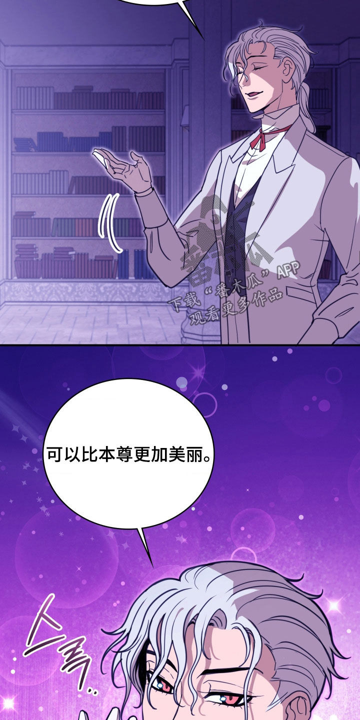 血狮阵容漫画,第32章：不要再变身了1图