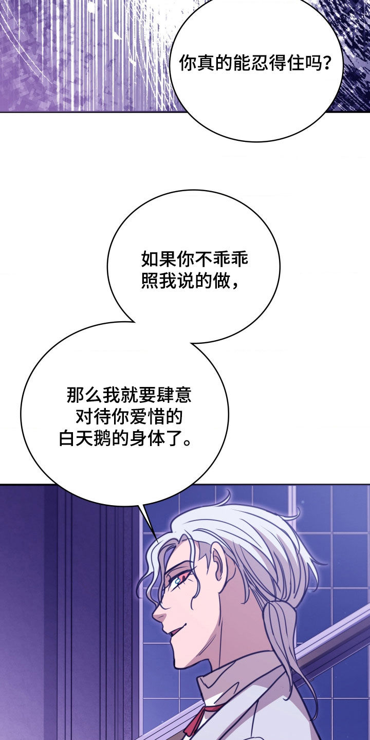 血冕之狮漫画,第33章：逃走4图