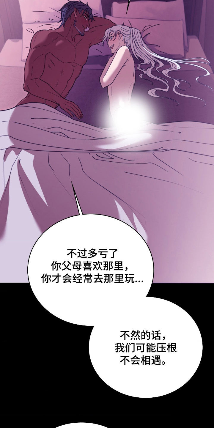 血狮bug漫画,第31章：火灾2图