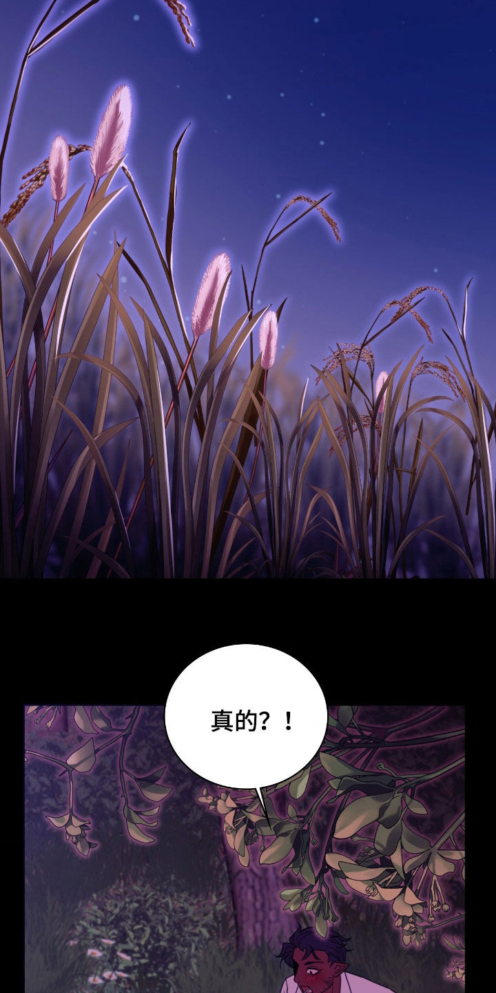 血压多高该吃药漫画,第30章：白天鹅2图