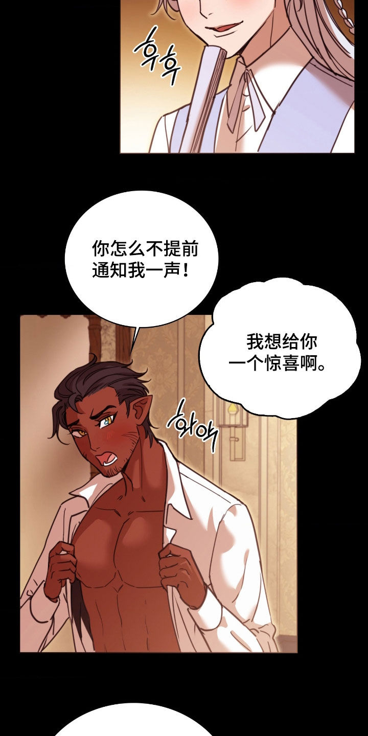 血压多高该吃药漫画,第30章：白天鹅3图