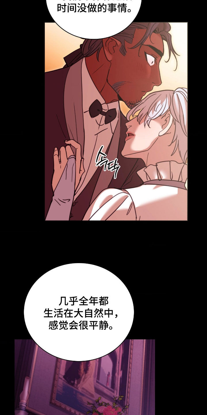 血狮bug漫画,第31章：火灾5图