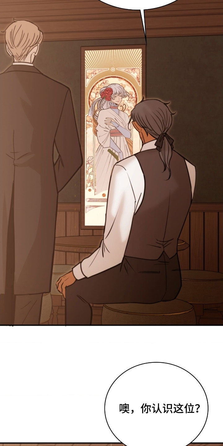 血冕之狮漫画,第28章：歌剧2图