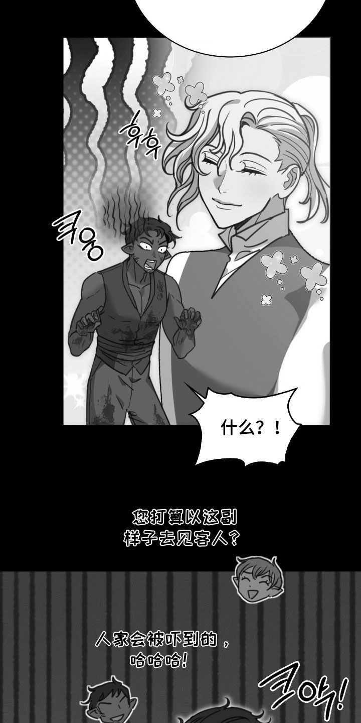血压多高该吃药漫画,第30章：白天鹅1图
