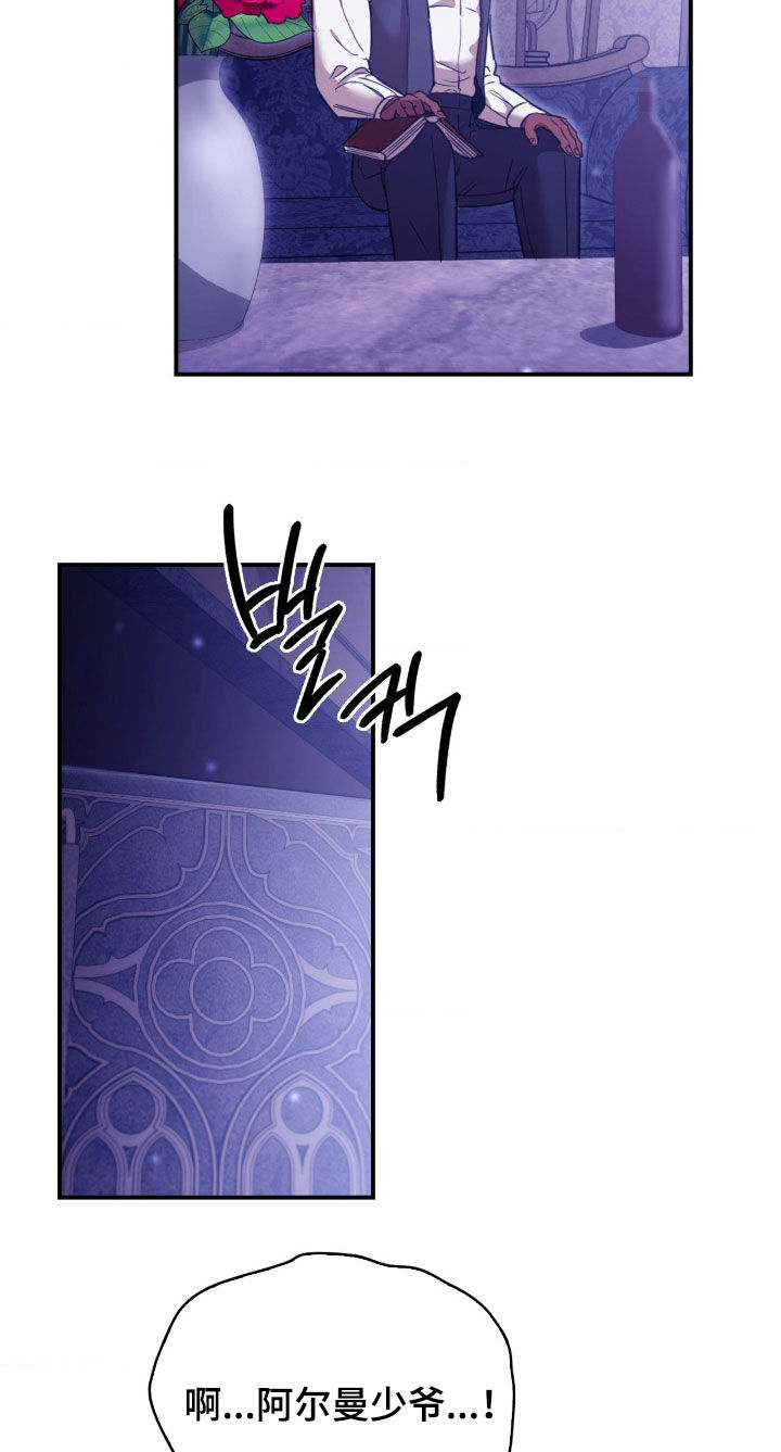 血狮bug漫画,第31章：火灾1图