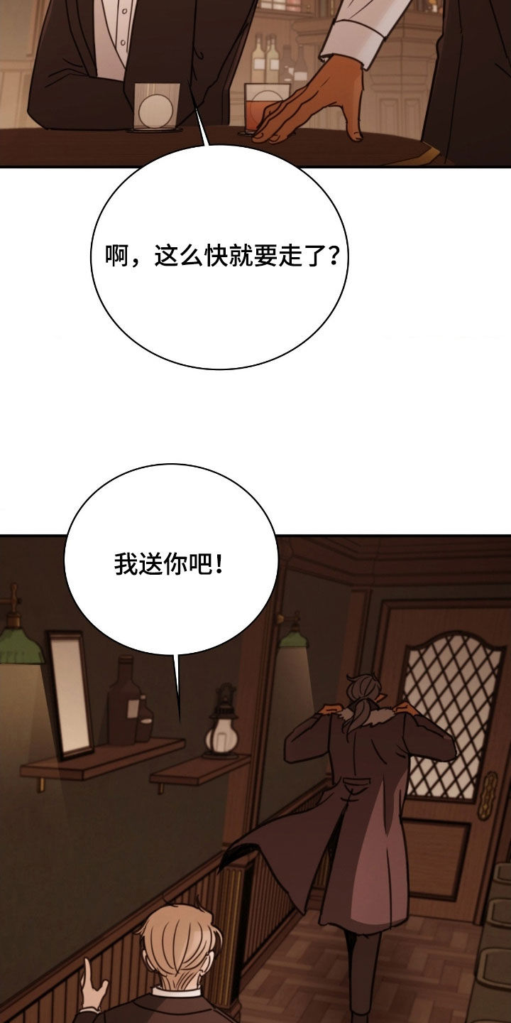 血压低60到90有危险吗漫画,第28章：歌剧3图