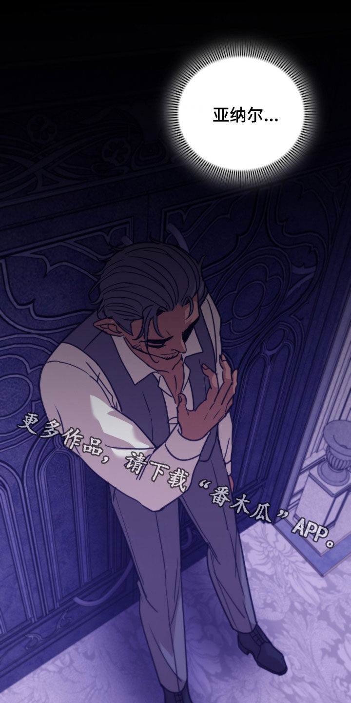 血狮bug漫画,第33章：逃走2图