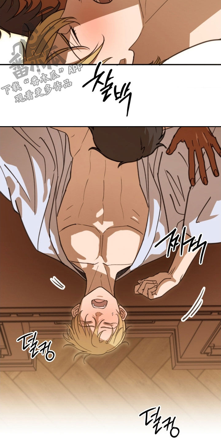 血冕之狮漫画,第26章：可恶3图