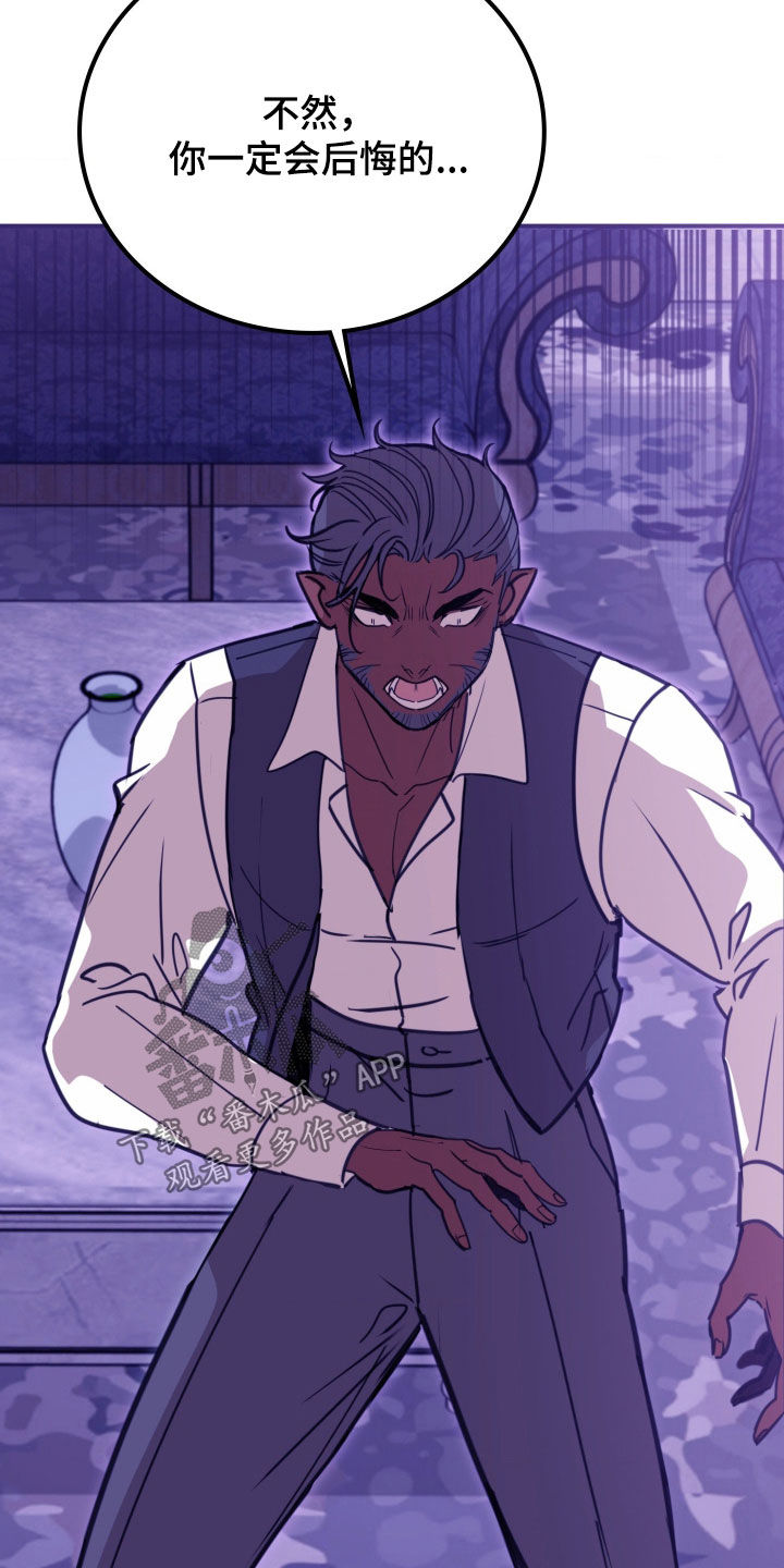 血月出现时间漫画,第32章：不要再变身了2图