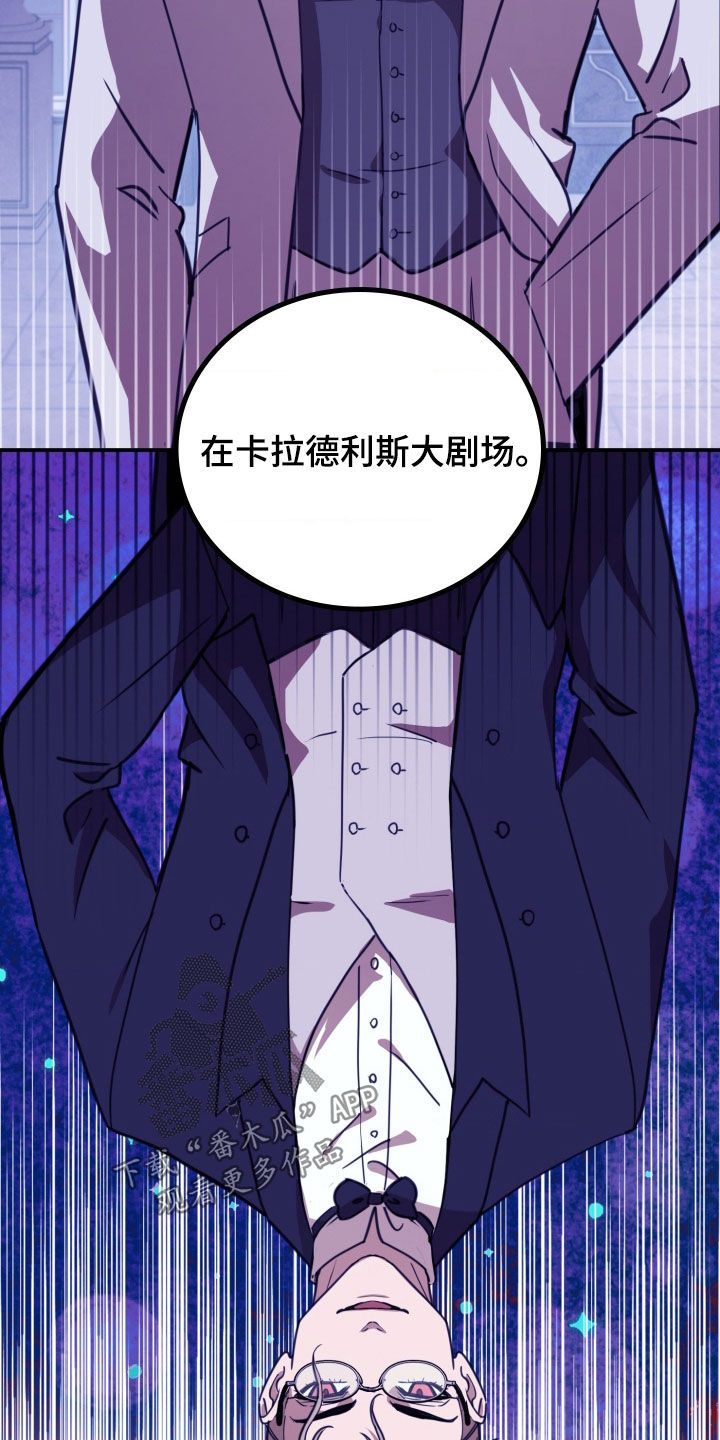 血月出现时间漫画,第32章：不要再变身了3图