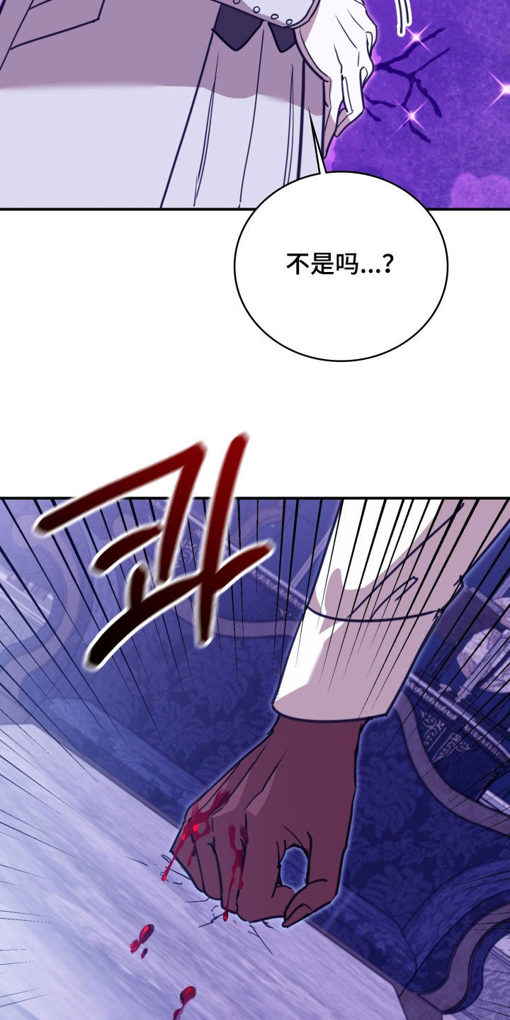 血压多少正常范围内漫画,第32章：不要再变身了2图