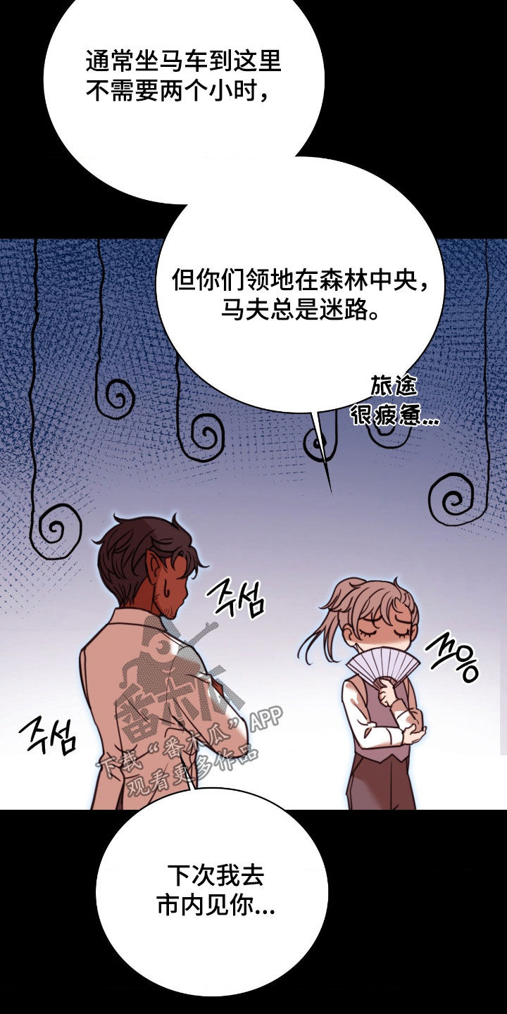 血压多高该吃药漫画,第30章：白天鹅4图