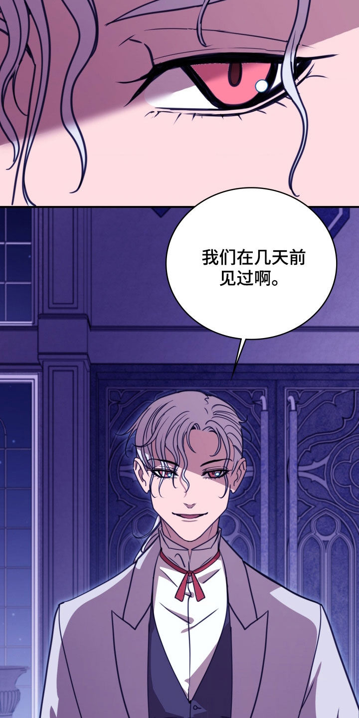 血月出现时间漫画,第32章：不要再变身了2图