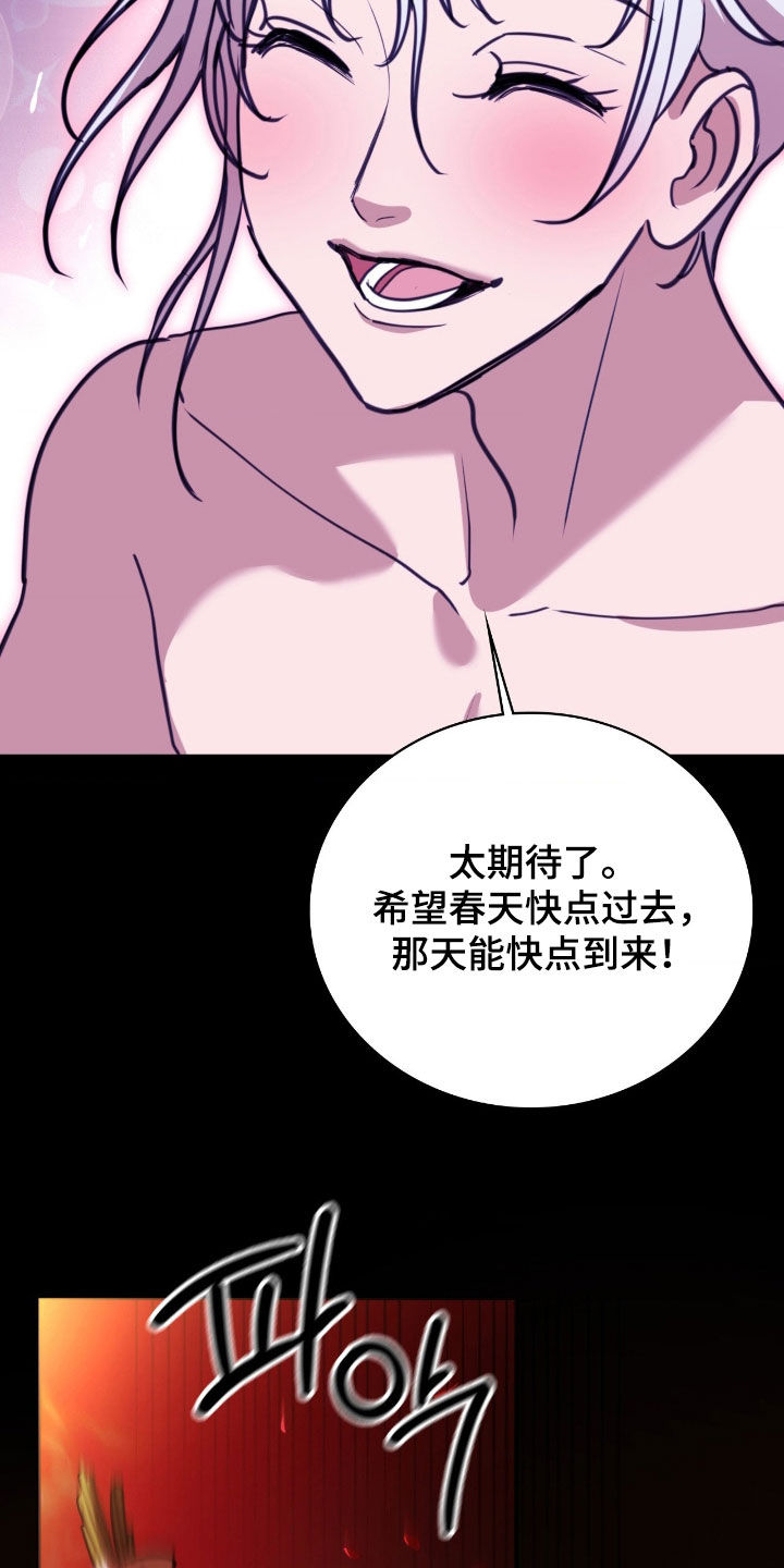 血狮bug漫画,第31章：火灾5图
