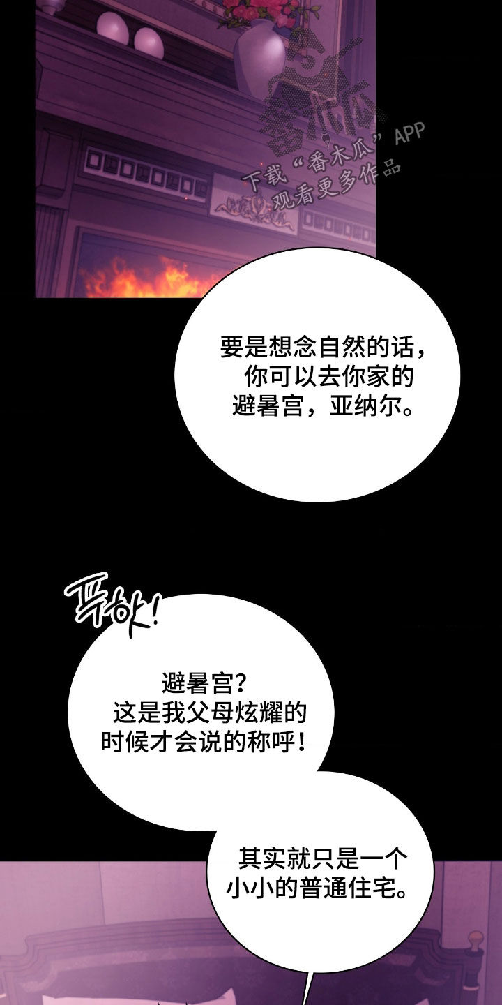 血狮bug漫画,第31章：火灾1图